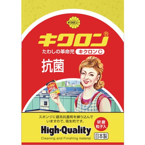 キクロン C型 イエロー_