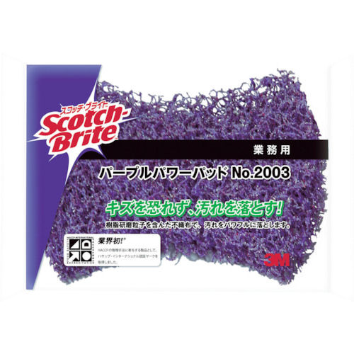 3M スコッチ・ブライト パープル・パワーパッド No.2003_