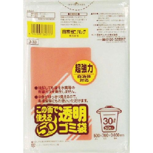 サニパック　この街で使える透明ゴミ袋３０Ｌ　５０枚＿