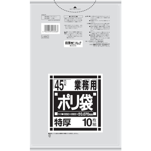 サニパック　Ｌ４８Ｇ　厚くて丈夫なポリ袋　４５Ｌ＿