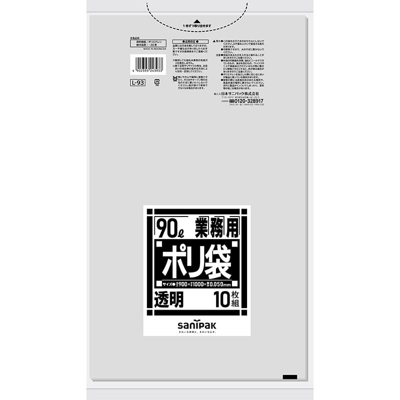 日本サニパック　業務用ポリ袋　９０Ｌ　透明　１０枚入　Ｌ－９３