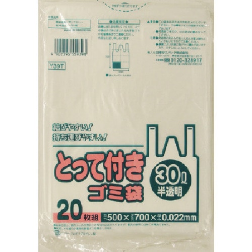 サニパック　Ｙ３９Ｔとって付きゴミ袋半透明３０Ｌ　２０枚