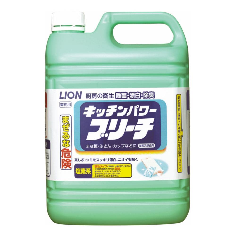 ライオン キッチンパワーブリーチ 漂白剤 業務用 5kg