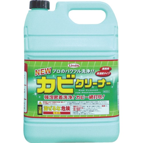 Linda ニューカビクリーナー 4.5Kg_
