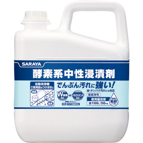 サラヤ 酵素系中性浸漬剤5KG_