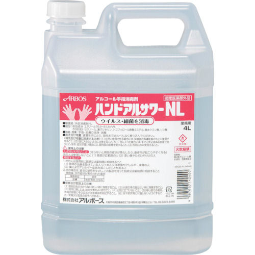 アルボース　ハンドアルサワーＮＬ　４Ｌ＿