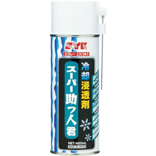 ＳＹＫ　冷却浸透剤スーパー助っ人君　４２０ｍＬ＿