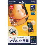 マグエックス ぴたえもん A4 光沢 4枚入り_