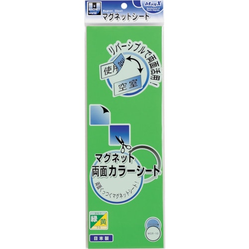 マグエックス マグネット両面カラーシート緑黄_