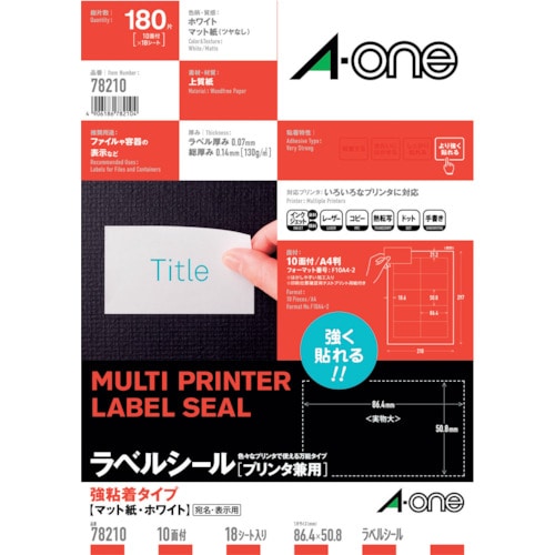 3M エーワン ラベルシール プリンタ兼用 強粘着10面 (18枚入)_