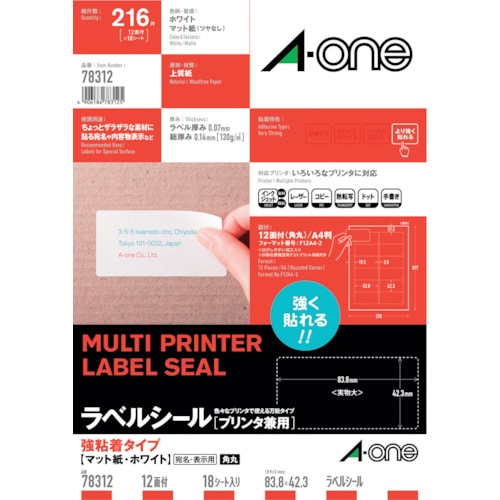 3M エーワン ラベルシール プリンタ兼用 強粘着12面 (18枚入)_