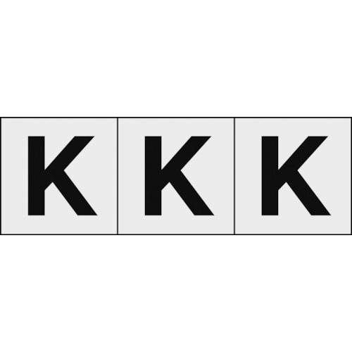 アルファベットステッカー　３０×３０　「Ｋ」　透明地／黒文字　３枚入　ＴＳＮ－３０－Ｋ－ＴＭ＿
