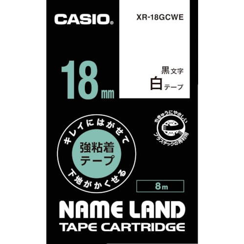 カシオ ネームランド専用カートリッジ_