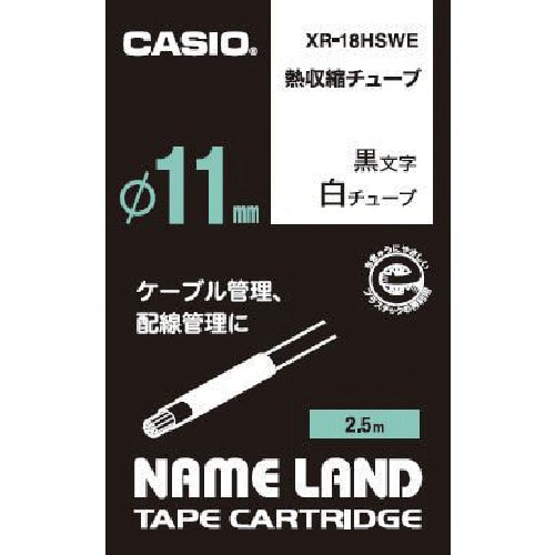 カシオ ネームランド用熱収縮チューブテープ18mm_