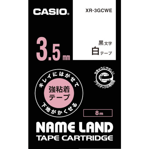 カシオ ネームランド専用カートリッジ_