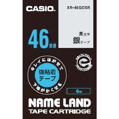 カシオ ネームランド用強粘着再剥離黒文字銀テープ46mm_