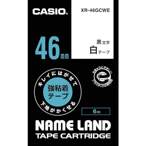 カシオ ネームランド専用カートリッジ_
