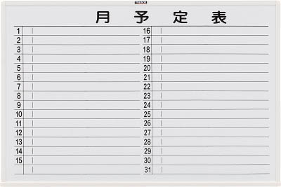 ＴＲＵＳＣＯ スチール製ホワイトボード 月予定表・横 白