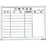 TRUSCO スチール製ホワイトボード 行動予定表 横 450X600_