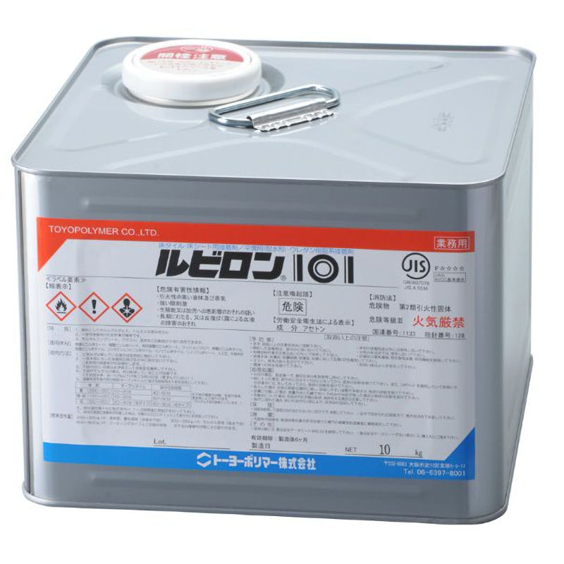 ルビロン 101 10kg 2R101-010