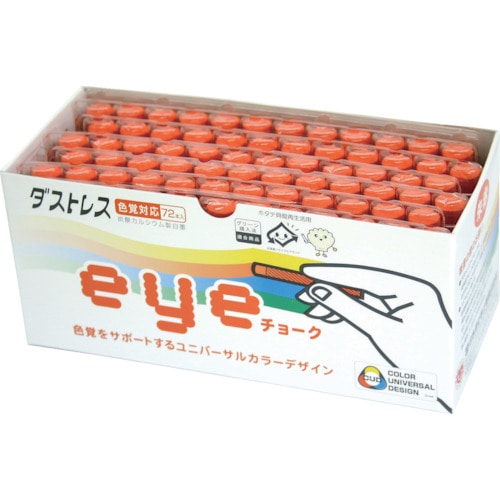 ダストレス　ダストレスＥＹＥチョーク　７２本入　朱赤＿