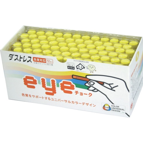 ダストレス　ダストレスＥＹＥチョーク　７２本入　黄＿