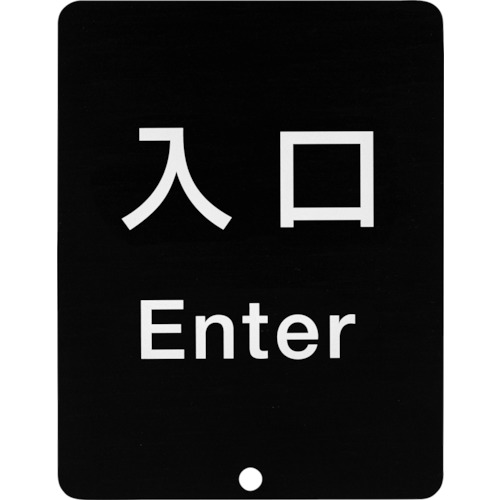 スガツネ工業 290-035-914 80-5000型 サインパネル 無地_