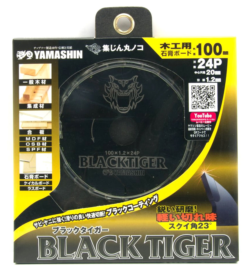 ブラックタイガー100