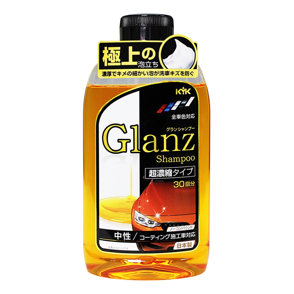 ＫＹＫ　グランカーシャンプー　６００ｍＬ