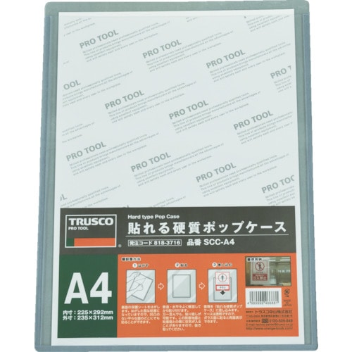 TRUSCO 貼れる硬質ポップケース A3_