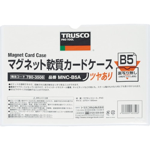 ＴＲＵＳＣＯ　マグネット軟質カードケース　Ｂ５　ツヤあり＿