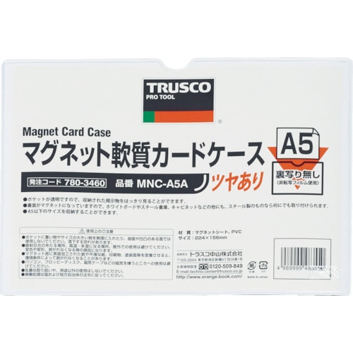 TRUSCO マグネット軟質カードケース A5 ツヤあり_