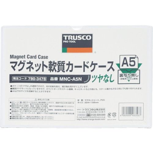 TRUSCO マグネット軟質カードケース A5 ツヤなし_