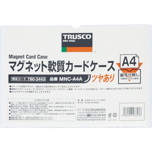 TRUSCO マグネット軟質カードケース A4 ツヤあり_