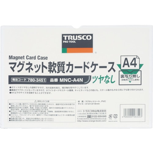 TRUSCO マグネット軟質カードケース A4 ツヤなし_