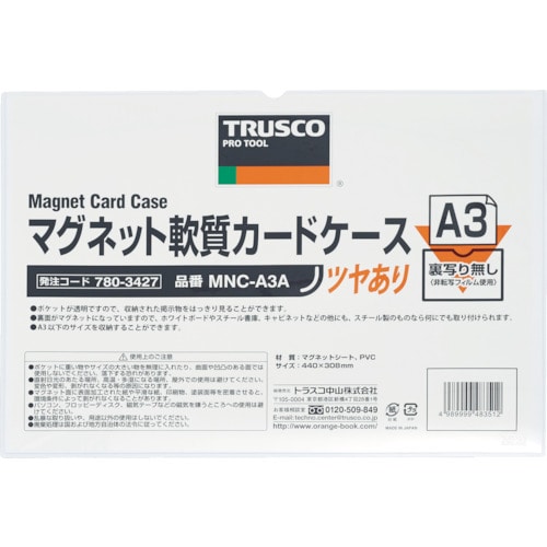 TRUSCO マグネット軟質カードケース A3 ツヤあり_