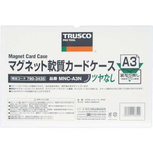 ＴＲＵＳＣＯ　マグネット軟質カードケース　Ａ３　ツヤなし＿