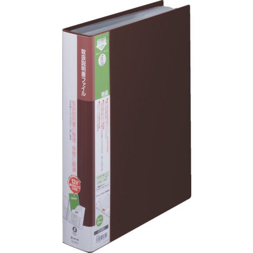 キングジム A4S取扱説明書ファイル_