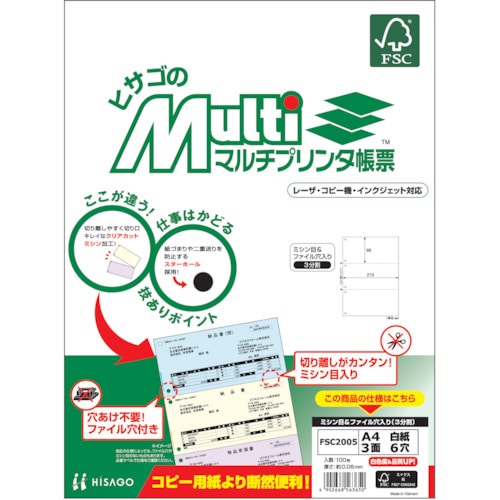 ヒサゴ　プリンタ帳票Ａ４白紙３面６穴＿