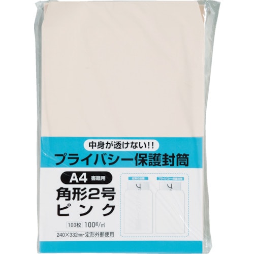 キングコーポ　プライバシー保護封筒１００角２　ソフトピンク＿