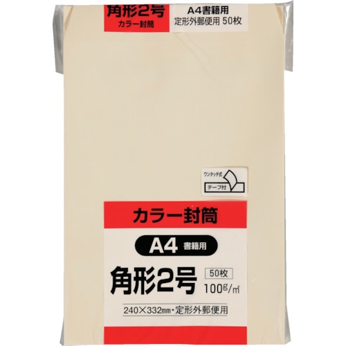 キングコーポ　カラー５０枚パック　角２クイックＨＩソフトクリーム＿