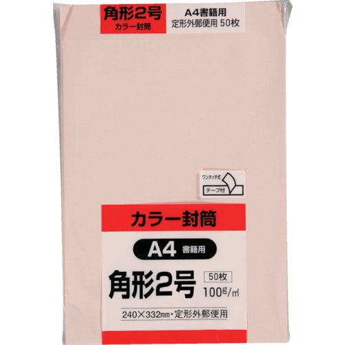 キングコーポ　カラー５０枚パック　角２クイックＨＩソフトピンク＿