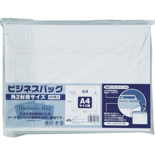 キングコーポ ビジネスバック 角225枚入(330×240)_