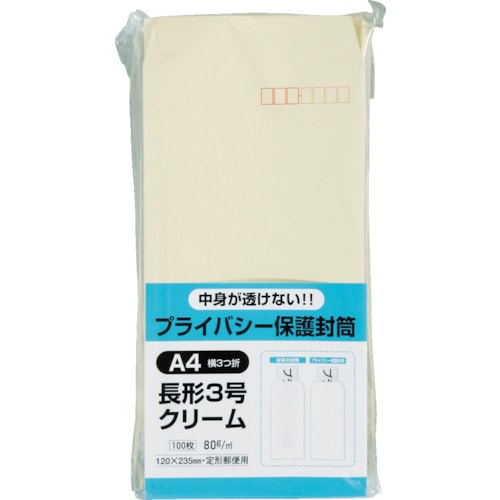 キングコーポ　プライバシー保護封筒１００長３　ソフ＿