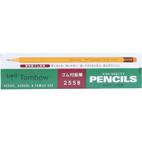 Tombow ゴム付鉛筆2558 H_