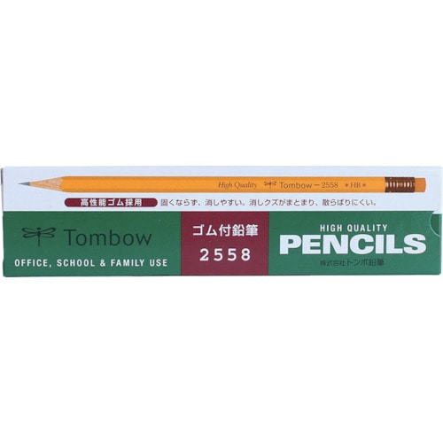 トンボ鉛筆　ゴム付鉛筆２５５８　ＨＢ　１２本入り