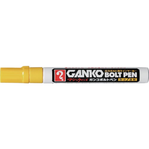 マジックインキ　ＧＡＮＫＯボルトペン　中字　黄＿