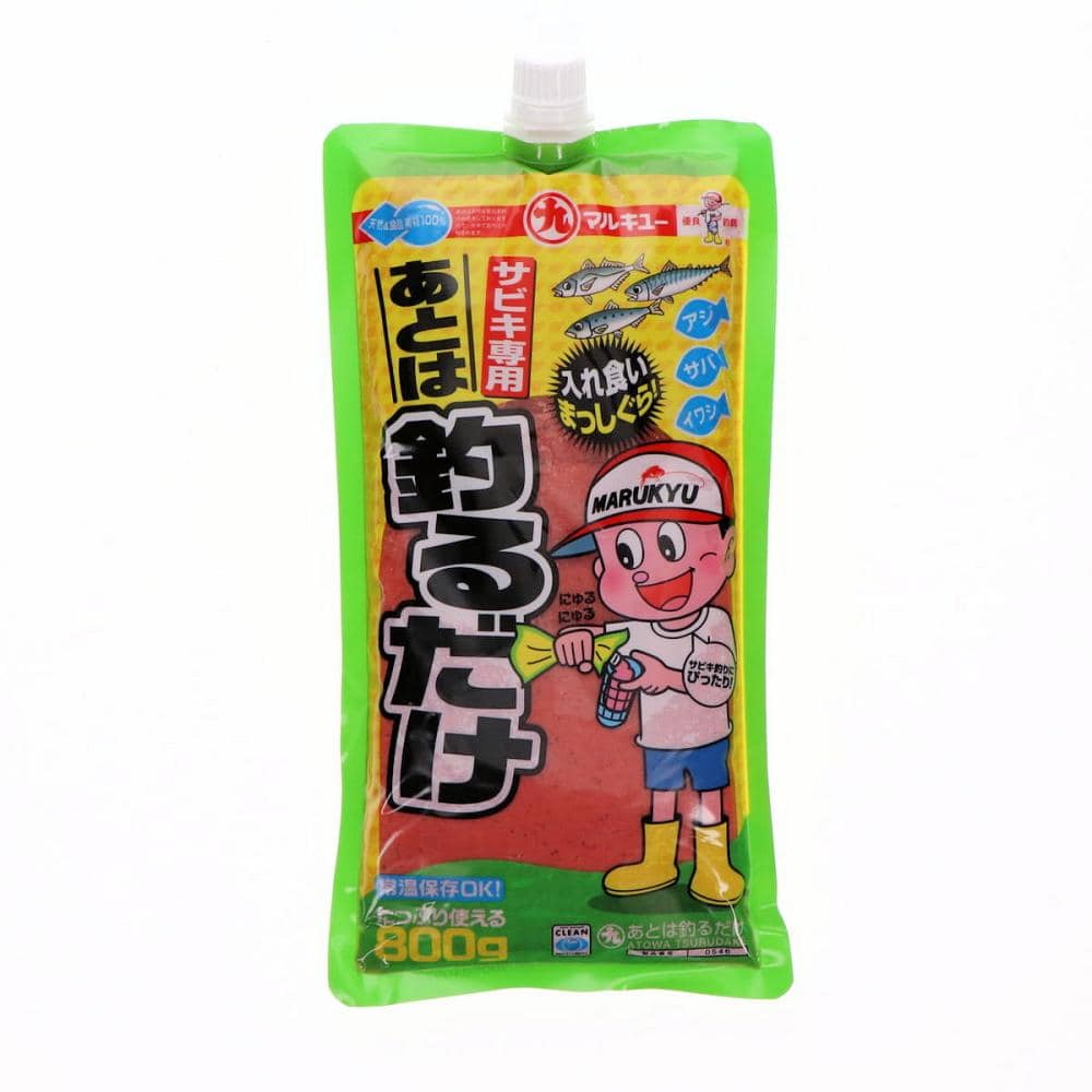 マルキュー あとは釣るだけ
