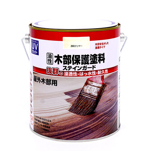 油性木部保護塗料ステインガード 1.6L 透明クリヤー