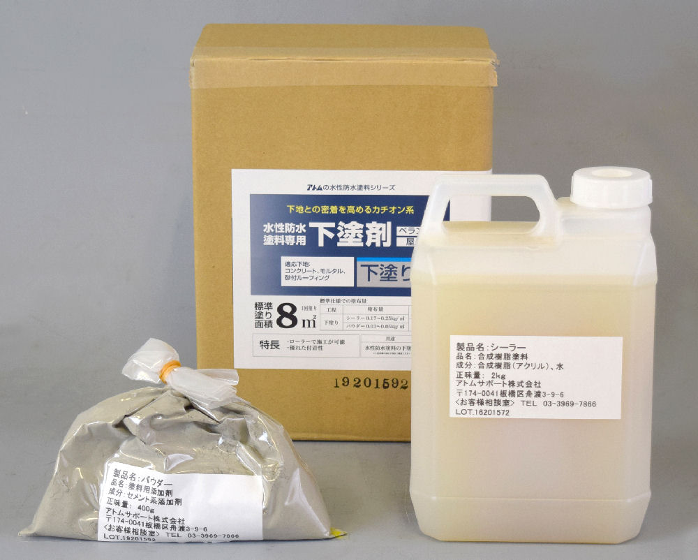 水性防水塗料専用下塗剤セット　２．４ｋｇ